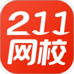 211网校客户端 v2.2.94 安卓版
