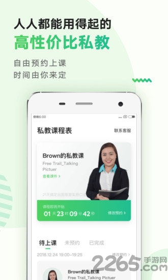 areyouok口语app