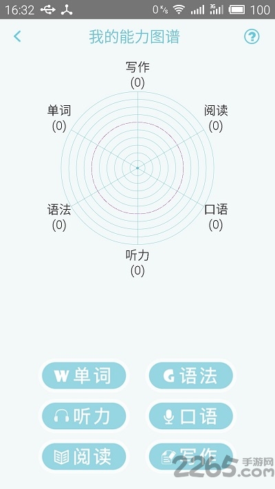 日语N1考试官app下载