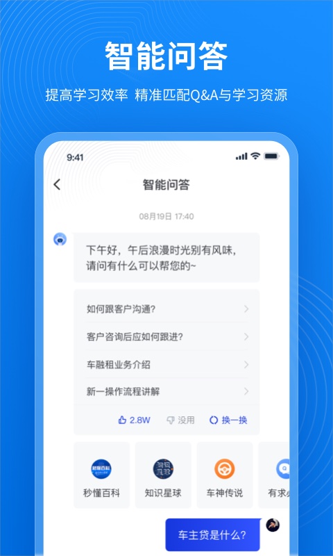 卡普智能下载