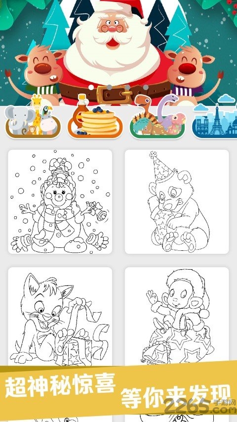 手机儿童画画软件 儿童画画软件app