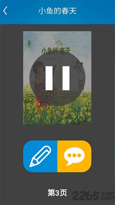 悦读轻听客户端下载