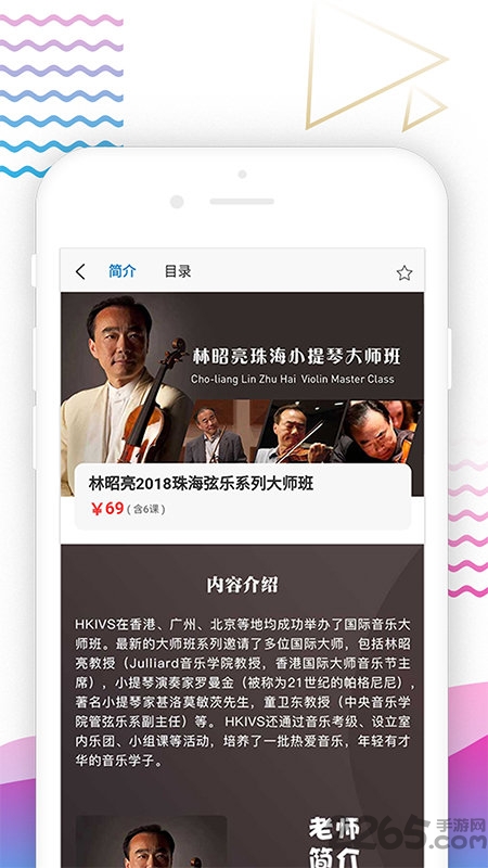 爱乐社手机版