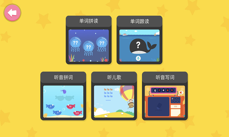 小小少儿英语phonics拼音拼读软件下载