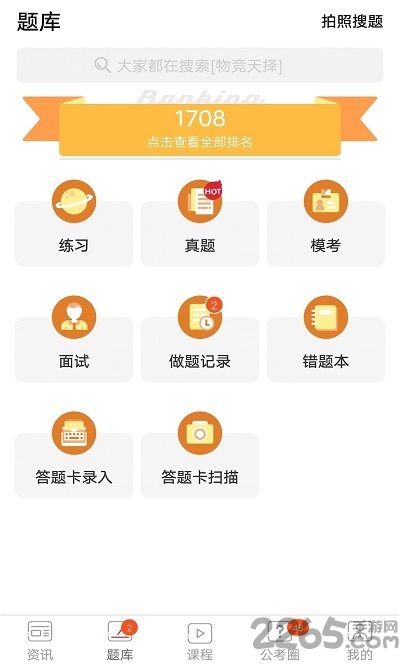 北辰必胜app