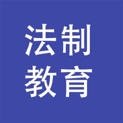 法制教育网手机版