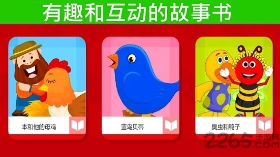 kidlo儿童睡前故事app下载