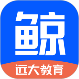 远大云课手机版 v2.0.0 安卓官方版