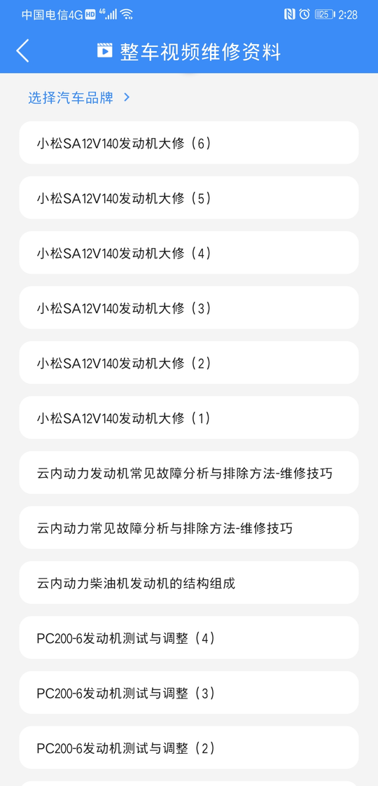 卡修联盟app下载