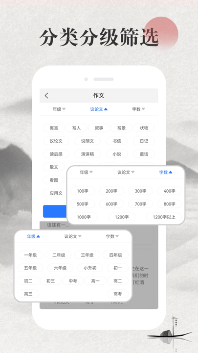 小初高作文大全手机版下载