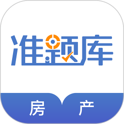 房地产经纪人准题库2023最新版
