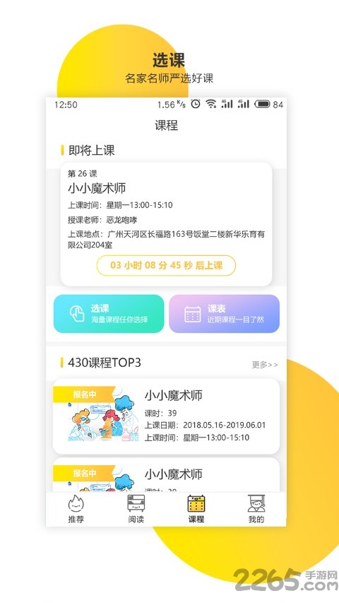 新华共育手机版