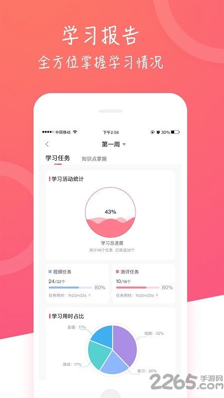 中博课堂hd手机版下载