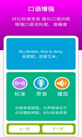 小学pep英语三年级下app下载