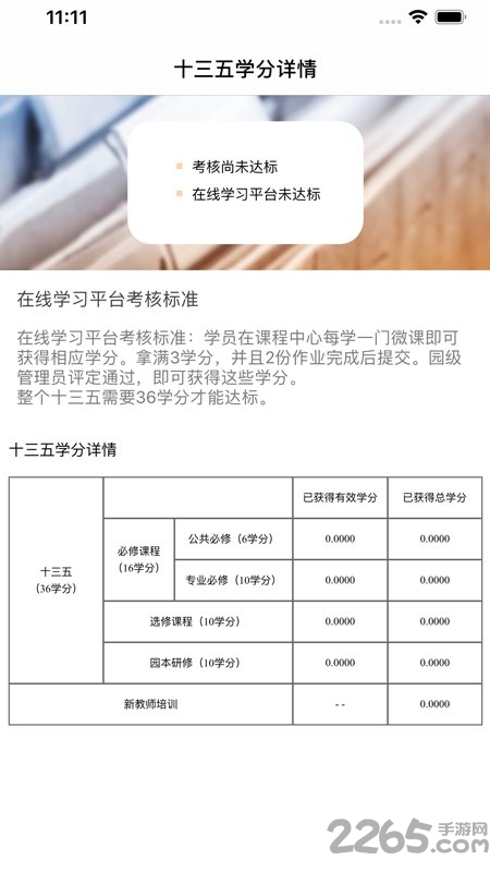幼教课堂app 幼教课堂手机版
