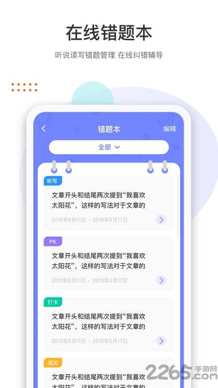 马小哈手机版