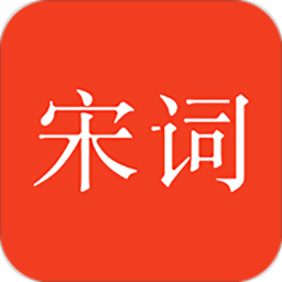 赏宋词app