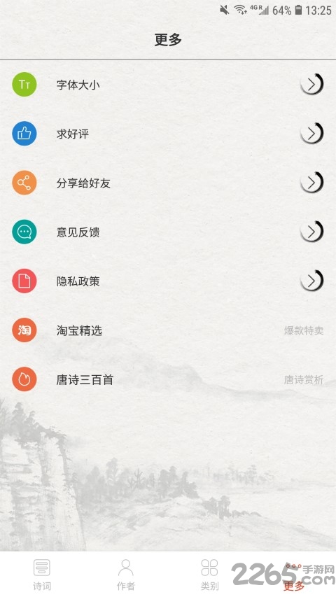 赏宋词app 赏宋词软件