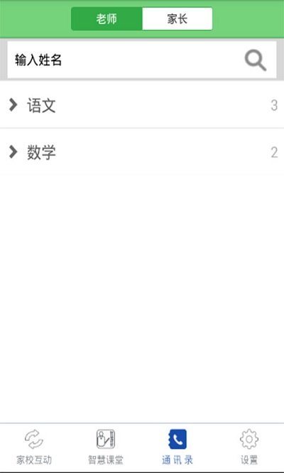 翼学云手机版下载