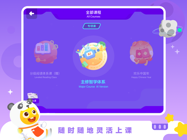谦德在线app下载