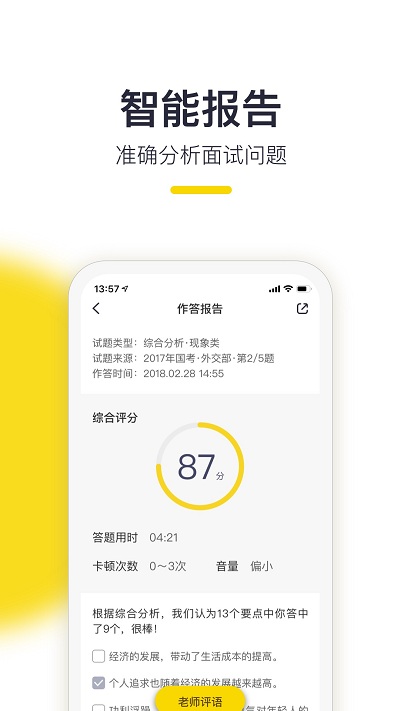 易面酷官方版下载