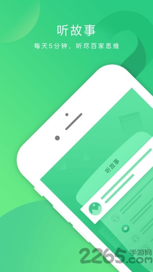 掌业宝学生端 掌业宝学生版下载