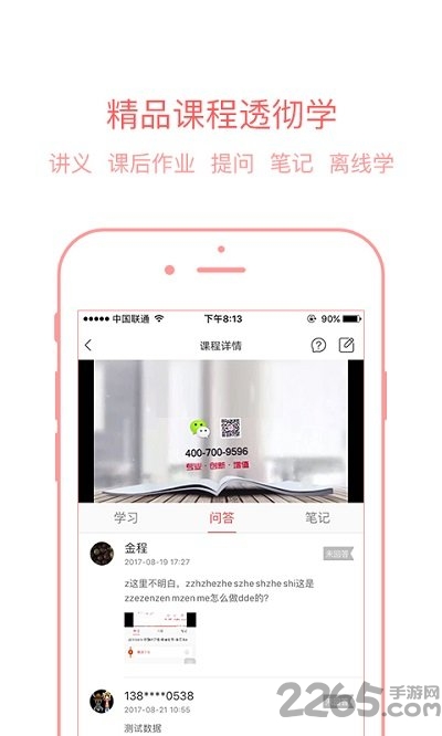 考研加最新版下载