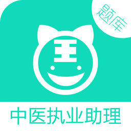 中西医执业助理客户端 v3.3.0 安卓版