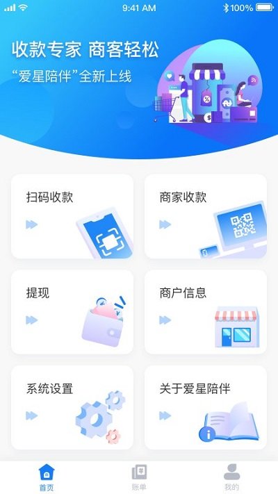爱星陪伴app下载