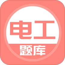 电工考试题库2023最新版