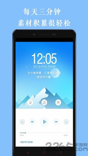 乐乐学作文手机版