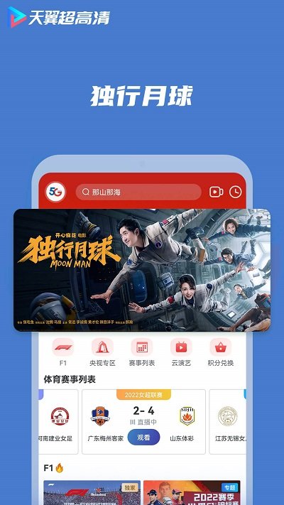 中国电信天翼云课堂官方下载