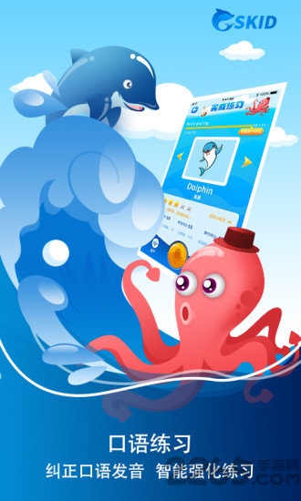 创生英语app下载