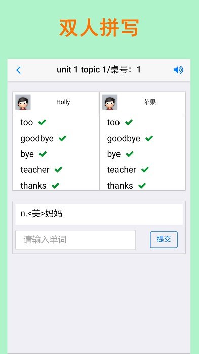 拼写背单词软件 拼写背单词app客户端下载