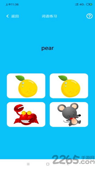 一鸣早教app下载