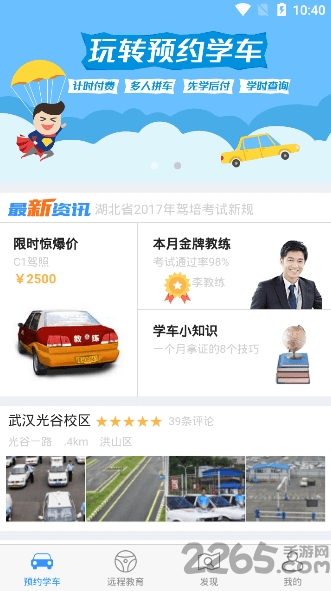 加滋杰下载