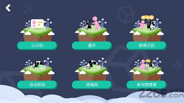 果小聪机器人 果小聪app下载