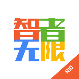 智者无限app v0.1.9 安卓版