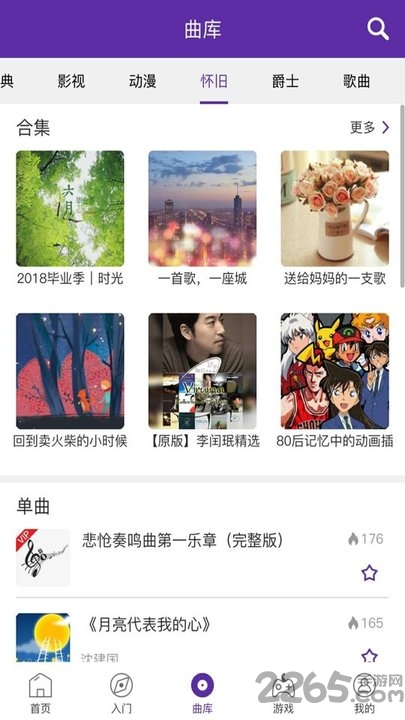 快乐钢琴app下载