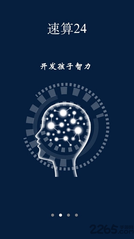 速算大师app下载