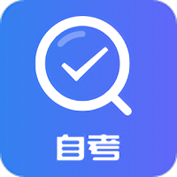 自考成绩快查app