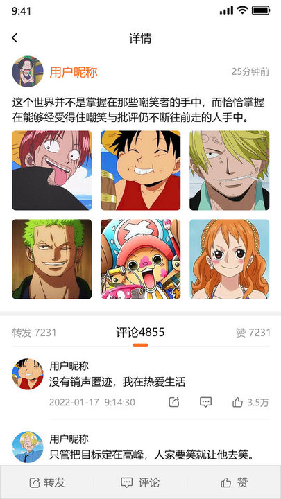inote行者笔记最新版