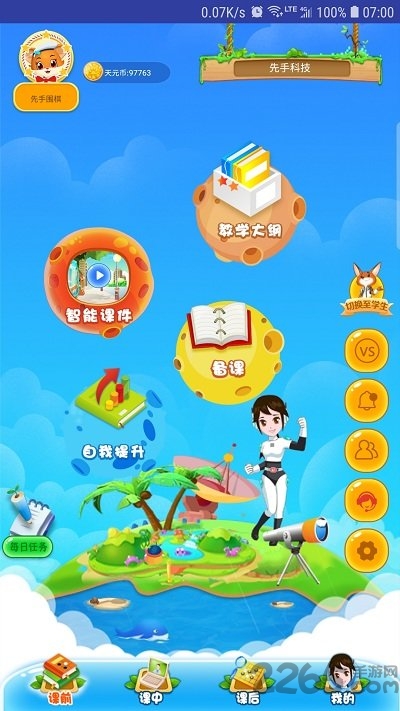 先手围棋app下载