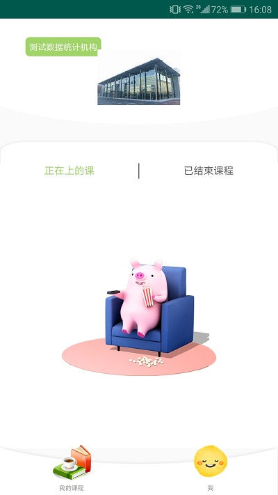 小鹰学院老师端下载