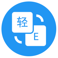 轻翻译app v1.1 安卓版