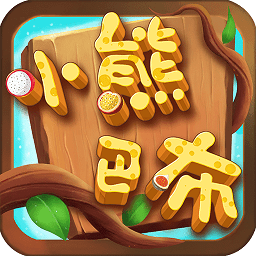 小熊巴布手机版 v2.0 安卓版