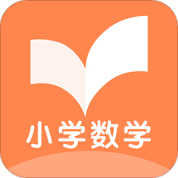 小学数学宝典软件