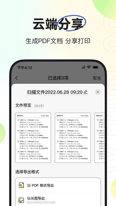 度同学app下载