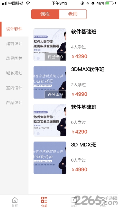 考过最新版下载