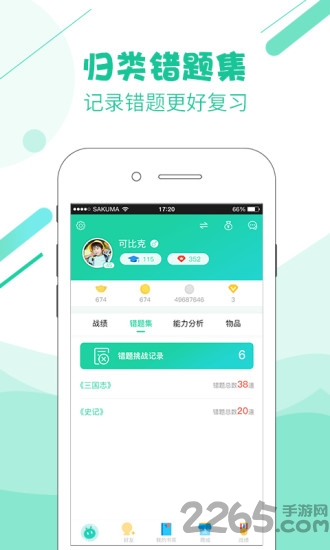 嘀嗒开卷app下载